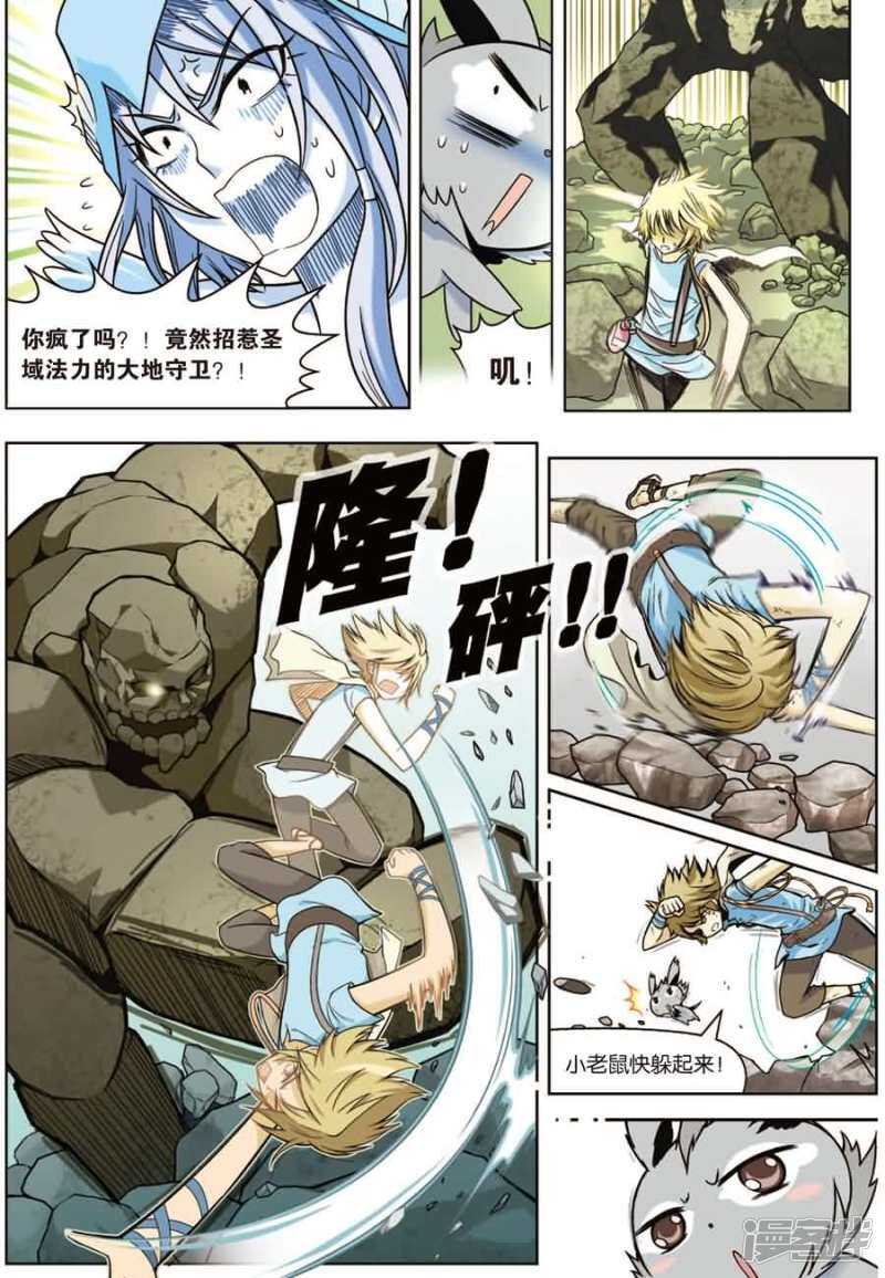 《盘龙》漫画最新章节第10回 下免费下拉式在线观看章节第【11】张图片