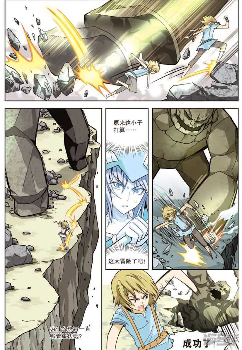 《盘龙》漫画最新章节第10回 下免费下拉式在线观看章节第【12】张图片