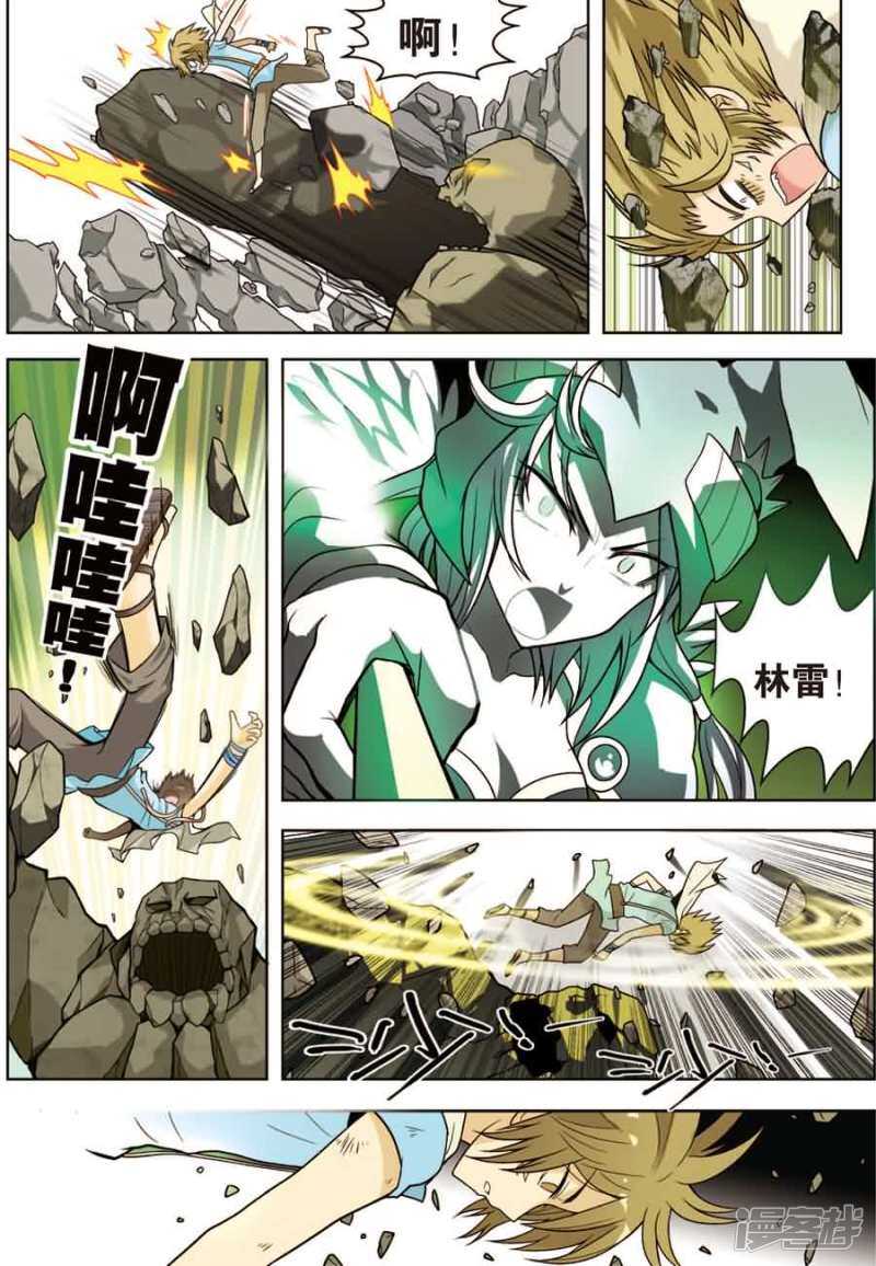 《盘龙》漫画最新章节第10回 下免费下拉式在线观看章节第【13】张图片