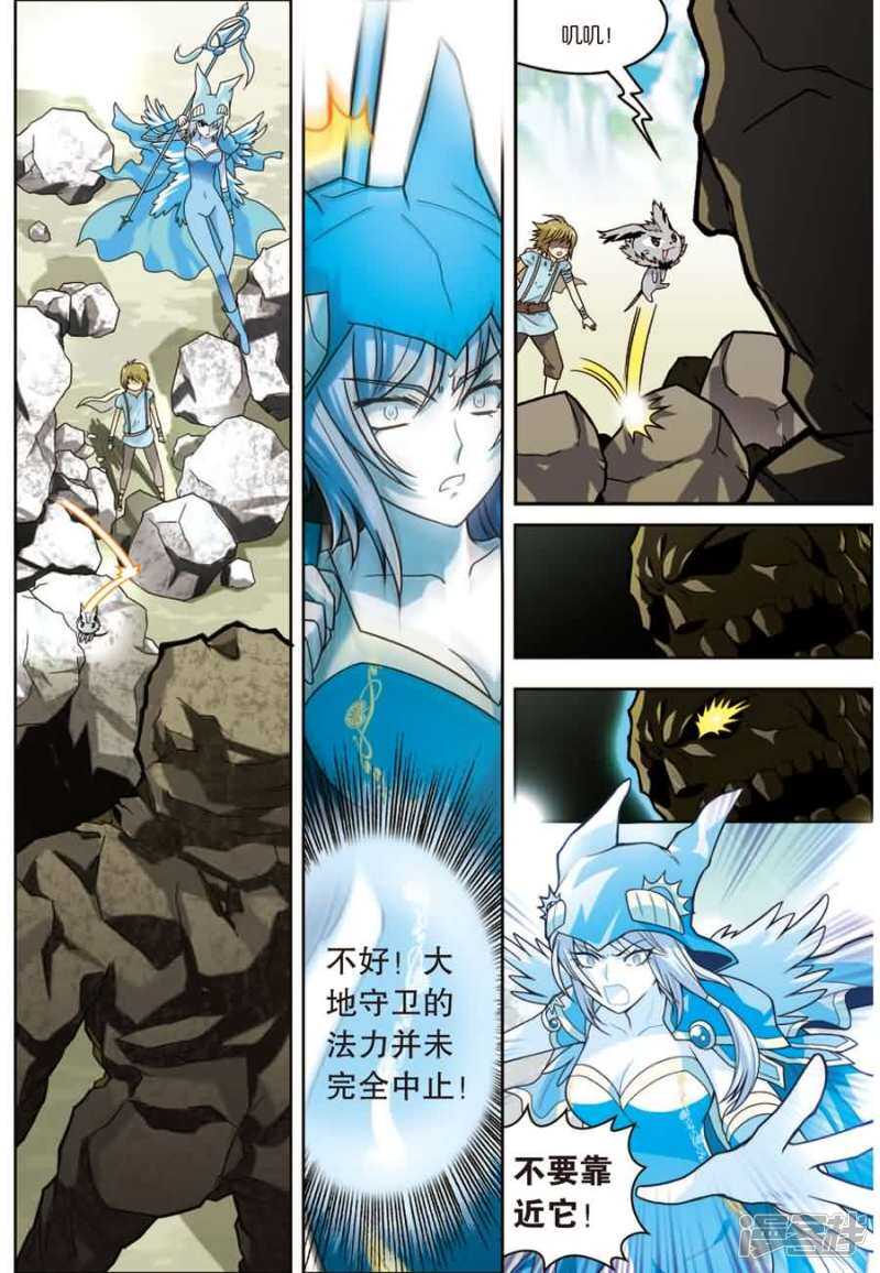 《盘龙》漫画最新章节第10回 下免费下拉式在线观看章节第【8】张图片