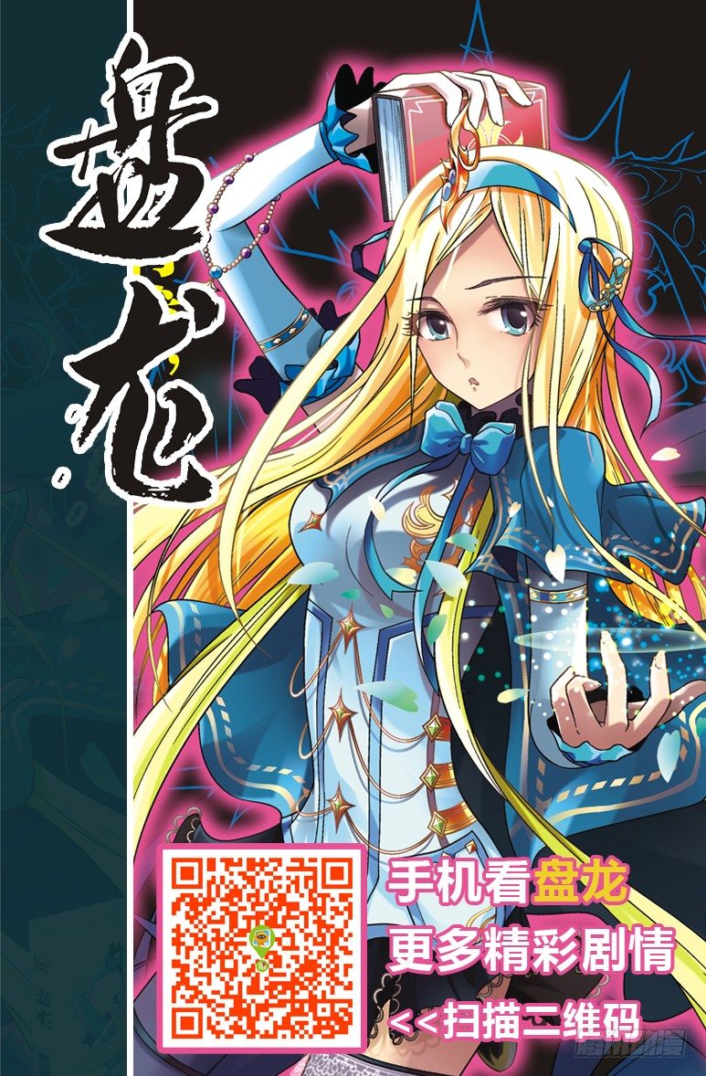 《盘龙》漫画最新章节盘龙番外篇——跳水免费下拉式在线观看章节第【16】张图片