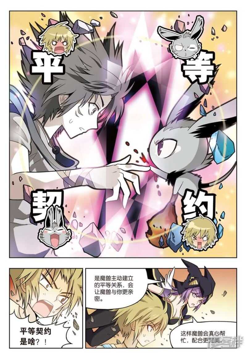 《盘龙》漫画最新章节第11回 下免费下拉式在线观看章节第【11】张图片