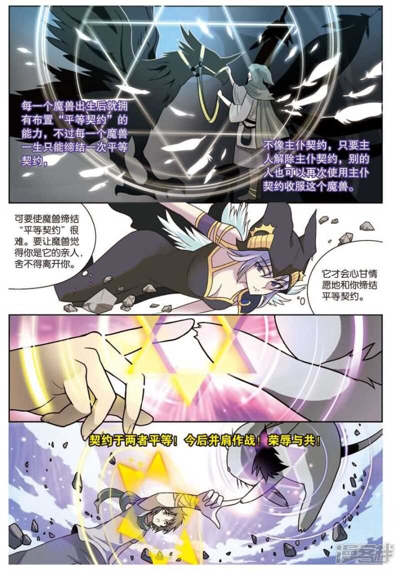 《盘龙》漫画最新章节第11回 下免费下拉式在线观看章节第【12】张图片