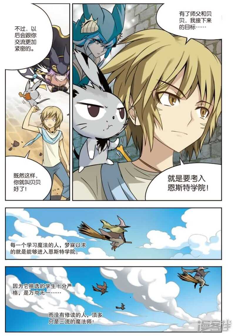 《盘龙》漫画最新章节第11回 下免费下拉式在线观看章节第【14】张图片