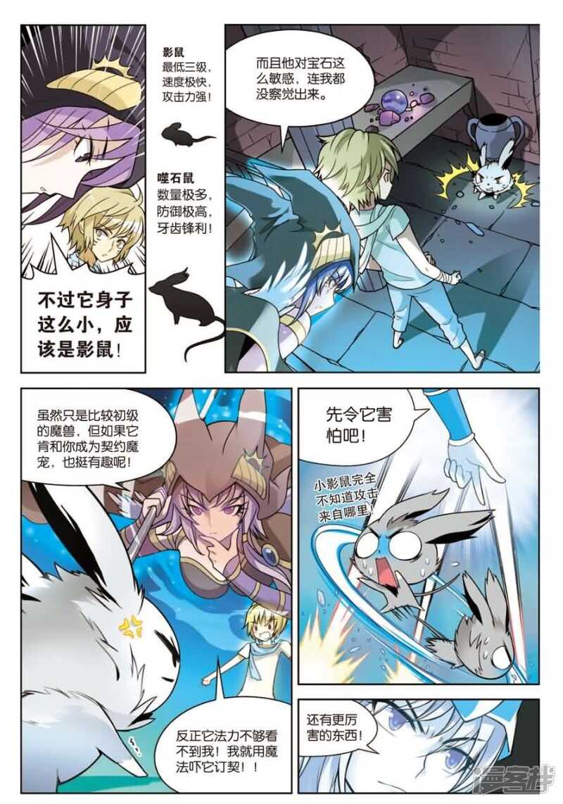 《盘龙》漫画最新章节第11回 下免费下拉式在线观看章节第【3】张图片