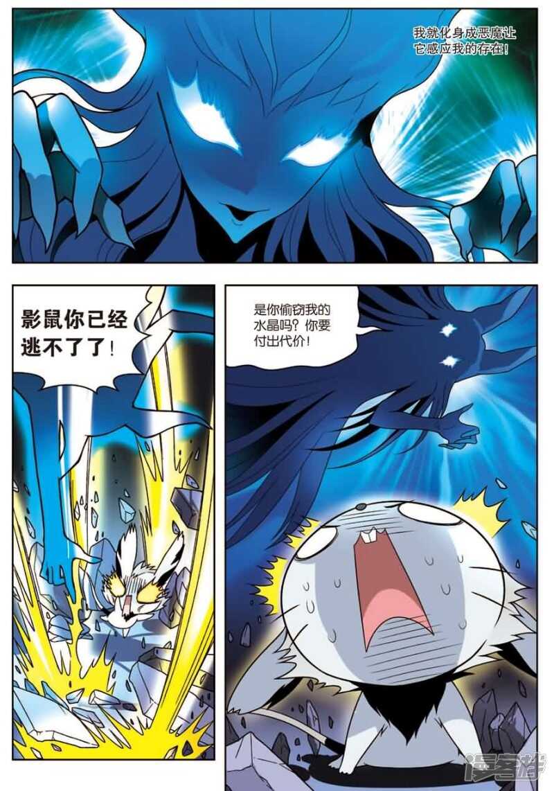 《盘龙》漫画最新章节第11回 下免费下拉式在线观看章节第【4】张图片