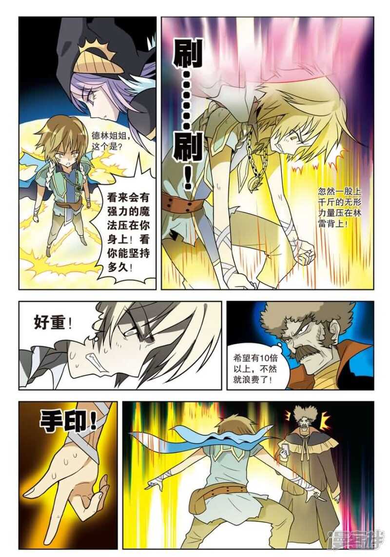 《盘龙》漫画最新章节第12回 上免费下拉式在线观看章节第【13】张图片