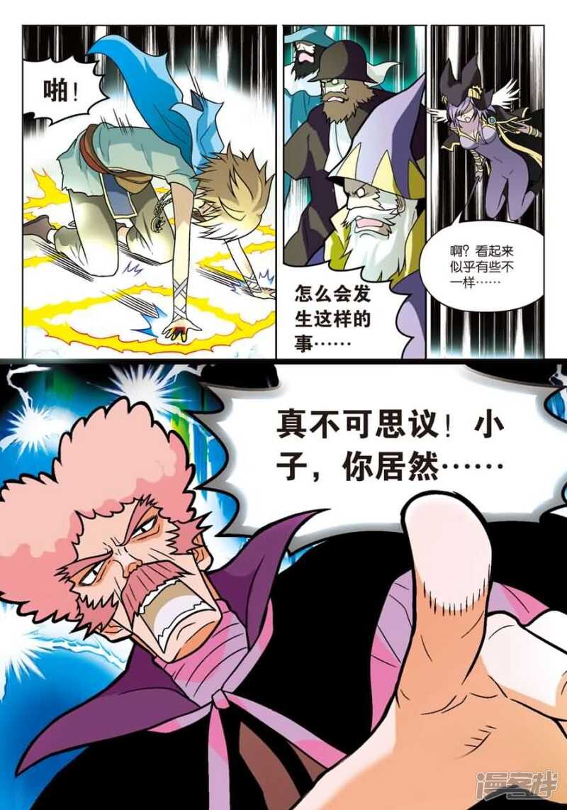 《盘龙》漫画最新章节第12回 上免费下拉式在线观看章节第【15】张图片