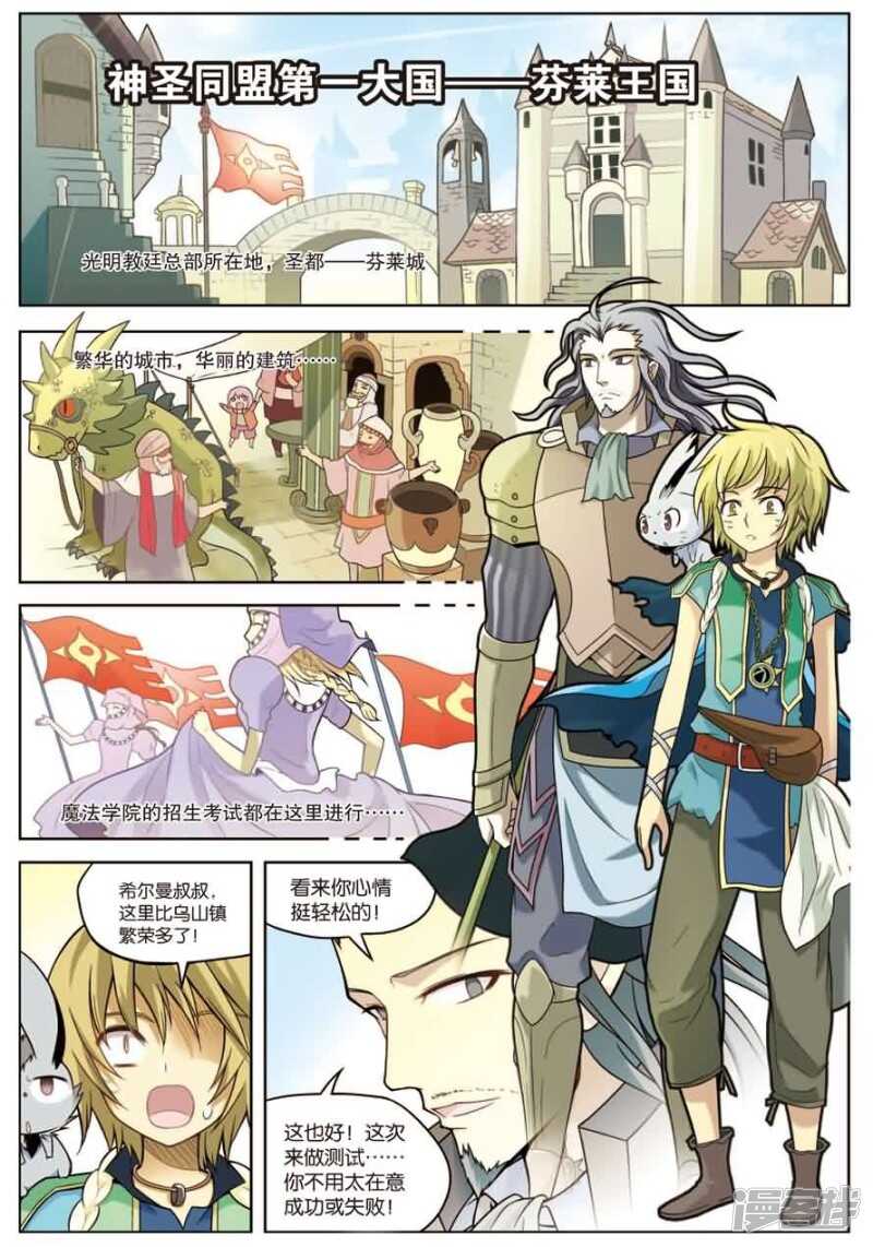 《盘龙》漫画最新章节第12回 上免费下拉式在线观看章节第【2】张图片