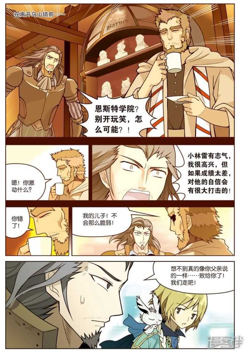 《盘龙》漫画最新章节第12回 上免费下拉式在线观看章节第【4】张图片