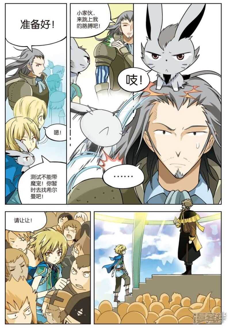 《盘龙》漫画最新章节第12回 上免费下拉式在线观看章节第【8】张图片