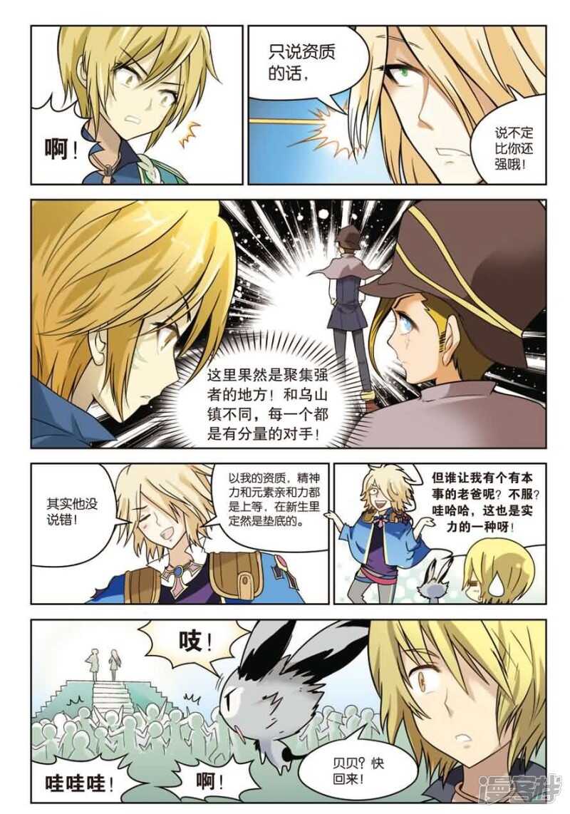 《盘龙》漫画最新章节第12回 下免费下拉式在线观看章节第【13】张图片