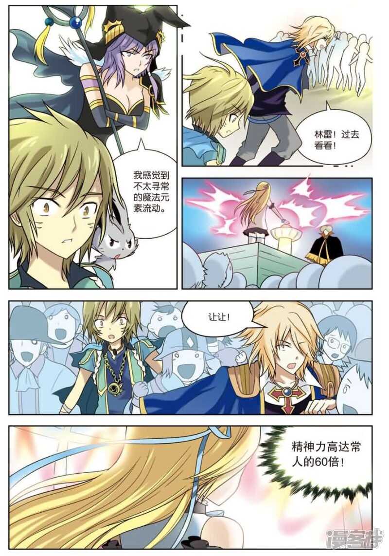 《盘龙》漫画最新章节第12回 下免费下拉式在线观看章节第【14】张图片