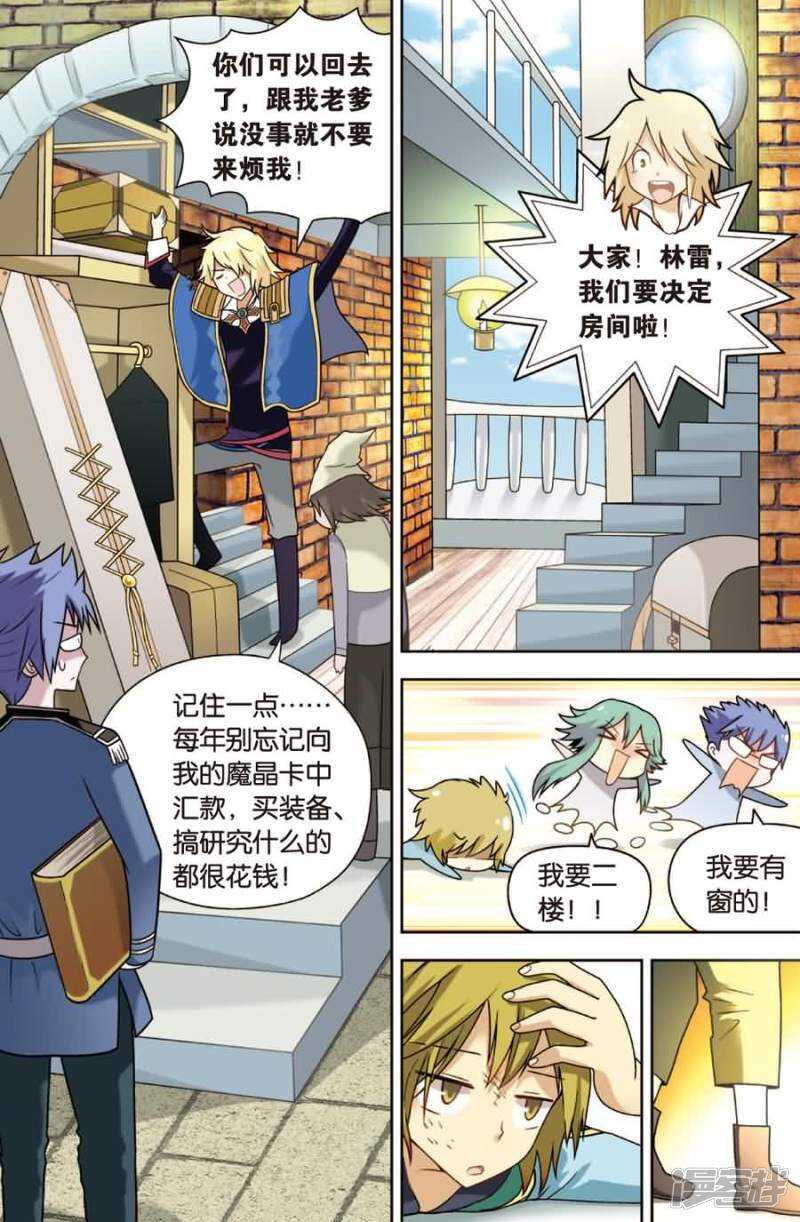 《盘龙》漫画最新章节第13回 上免费下拉式在线观看章节第【11】张图片