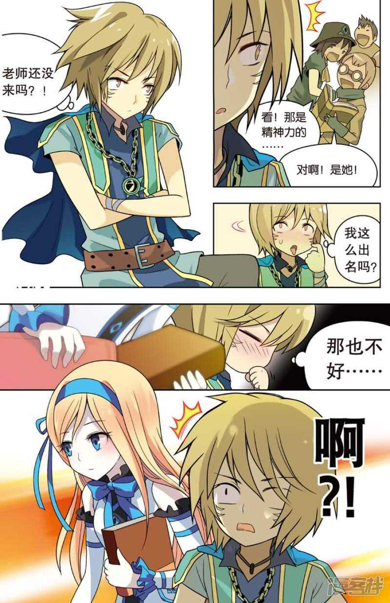 《盘龙》漫画最新章节第13回 上免费下拉式在线观看章节第【15】张图片