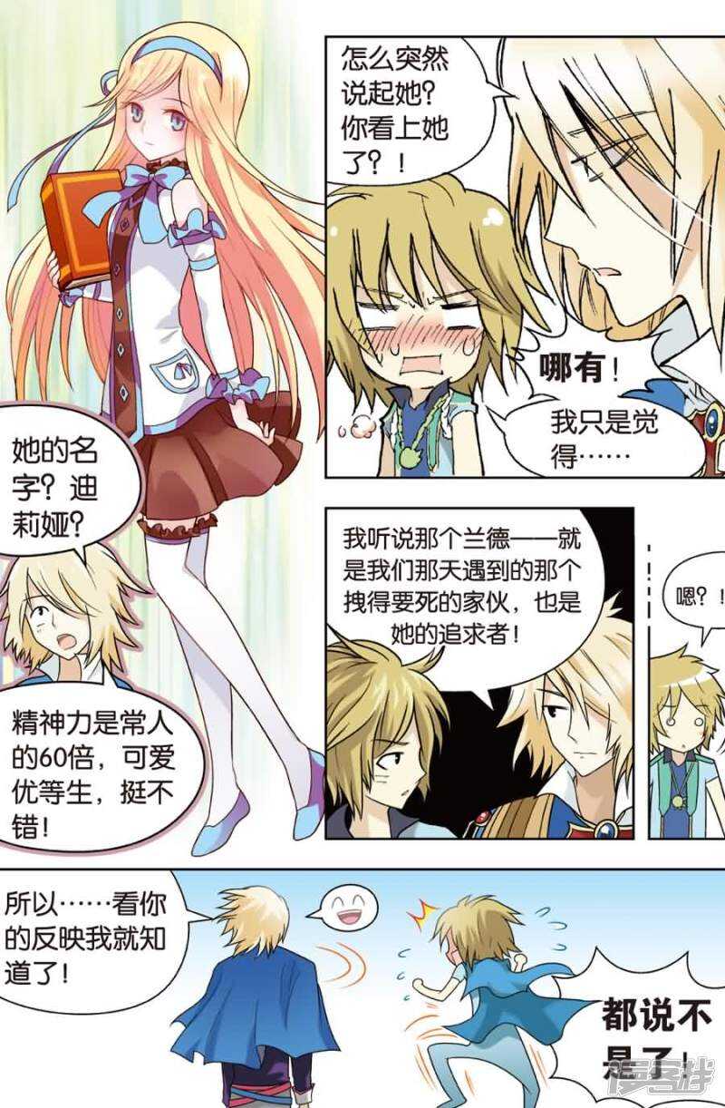 《盘龙》漫画最新章节第13回 上免费下拉式在线观看章节第【5】张图片