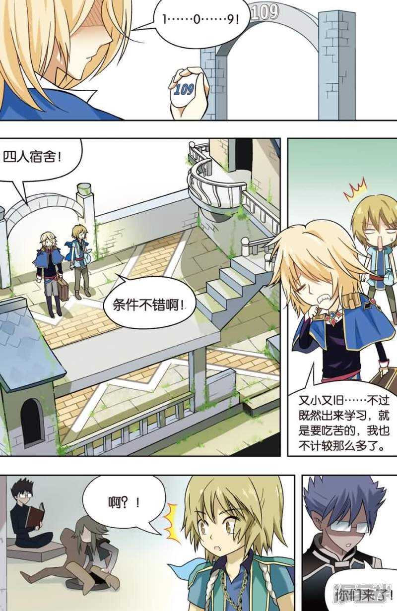 《盘龙》漫画最新章节第13回 上免费下拉式在线观看章节第【6】张图片