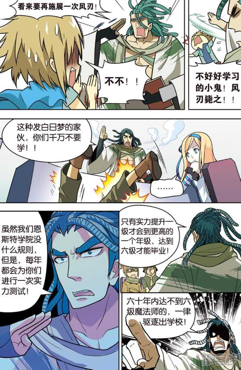 《盘龙》漫画最新章节第13回 下免费下拉式在线观看章节第【12】张图片