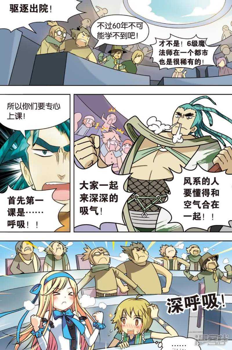 《盘龙》漫画最新章节第13回 下免费下拉式在线观看章节第【13】张图片