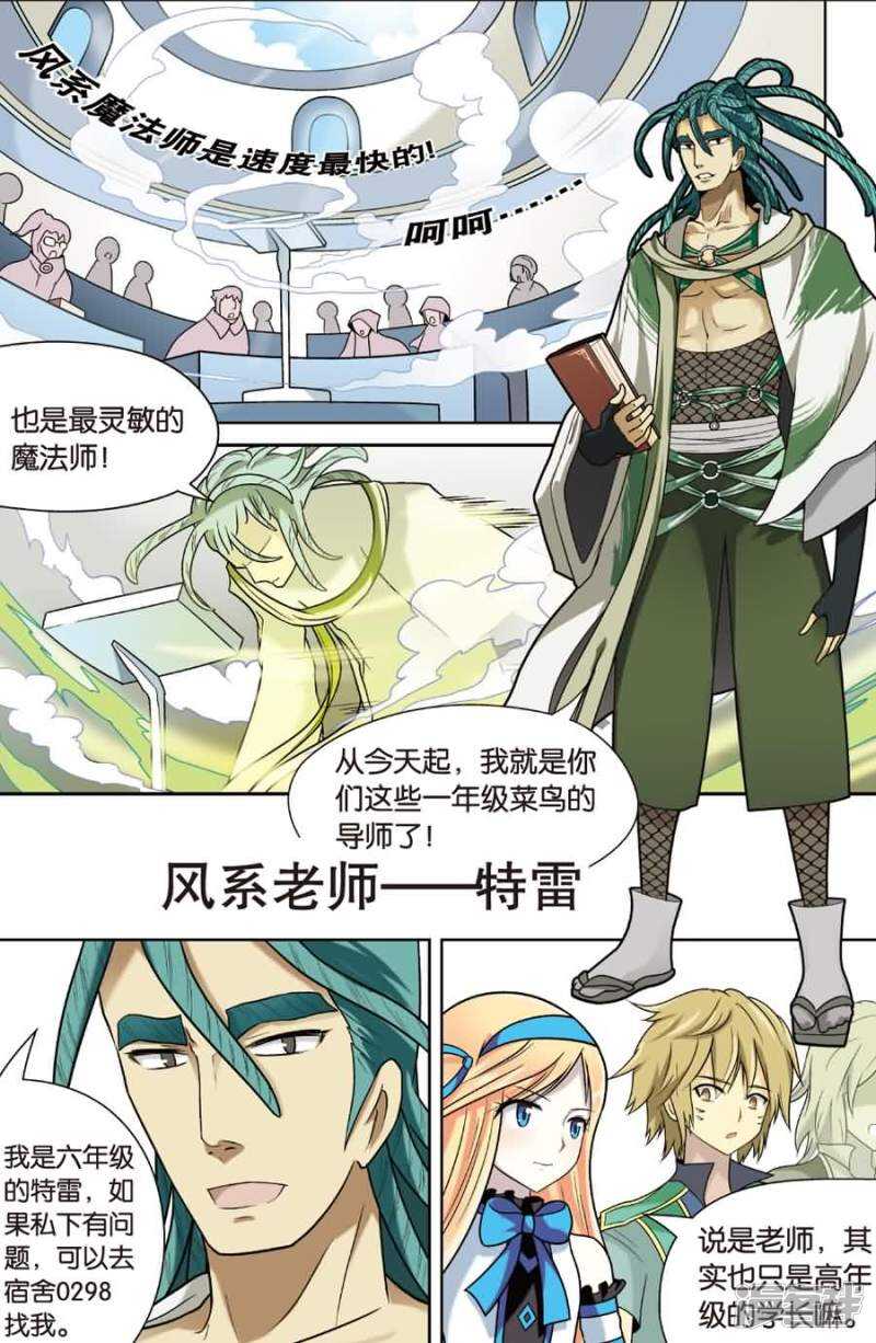 《盘龙》漫画最新章节第13回 下免费下拉式在线观看章节第【4】张图片