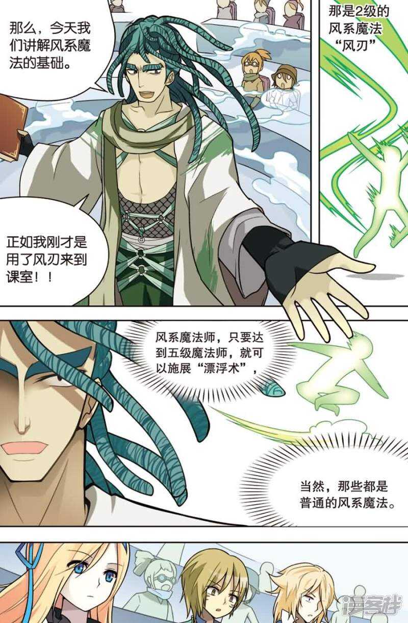 《盘龙》漫画最新章节第13回 下免费下拉式在线观看章节第【5】张图片