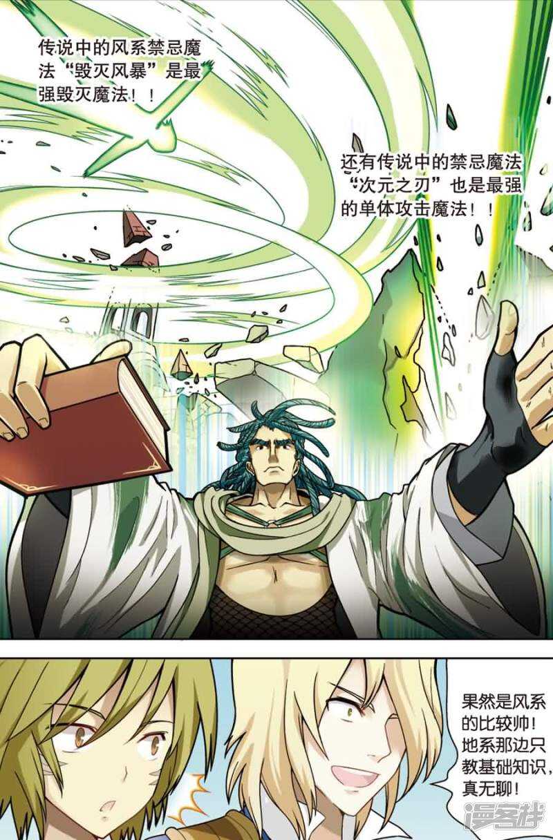 《盘龙》漫画最新章节第13回 下免费下拉式在线观看章节第【6】张图片