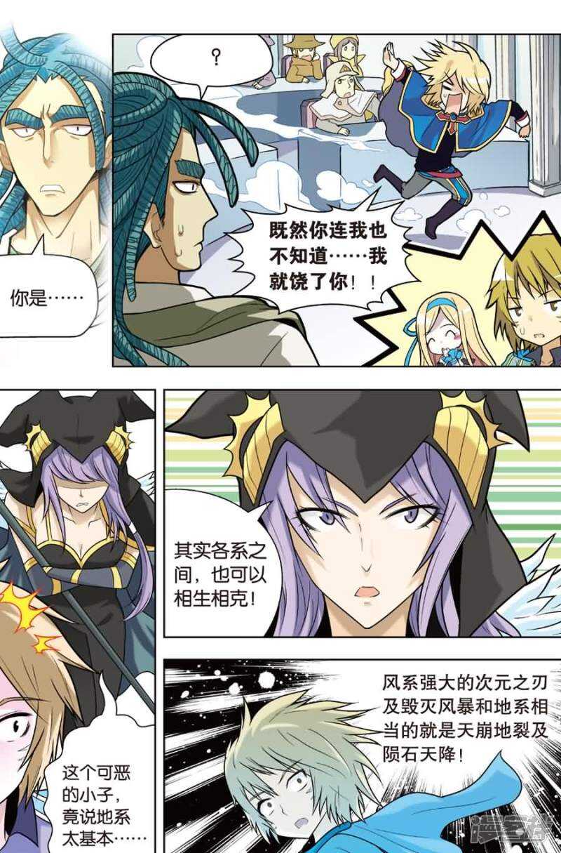 《盘龙》漫画最新章节第13回 下免费下拉式在线观看章节第【8】张图片