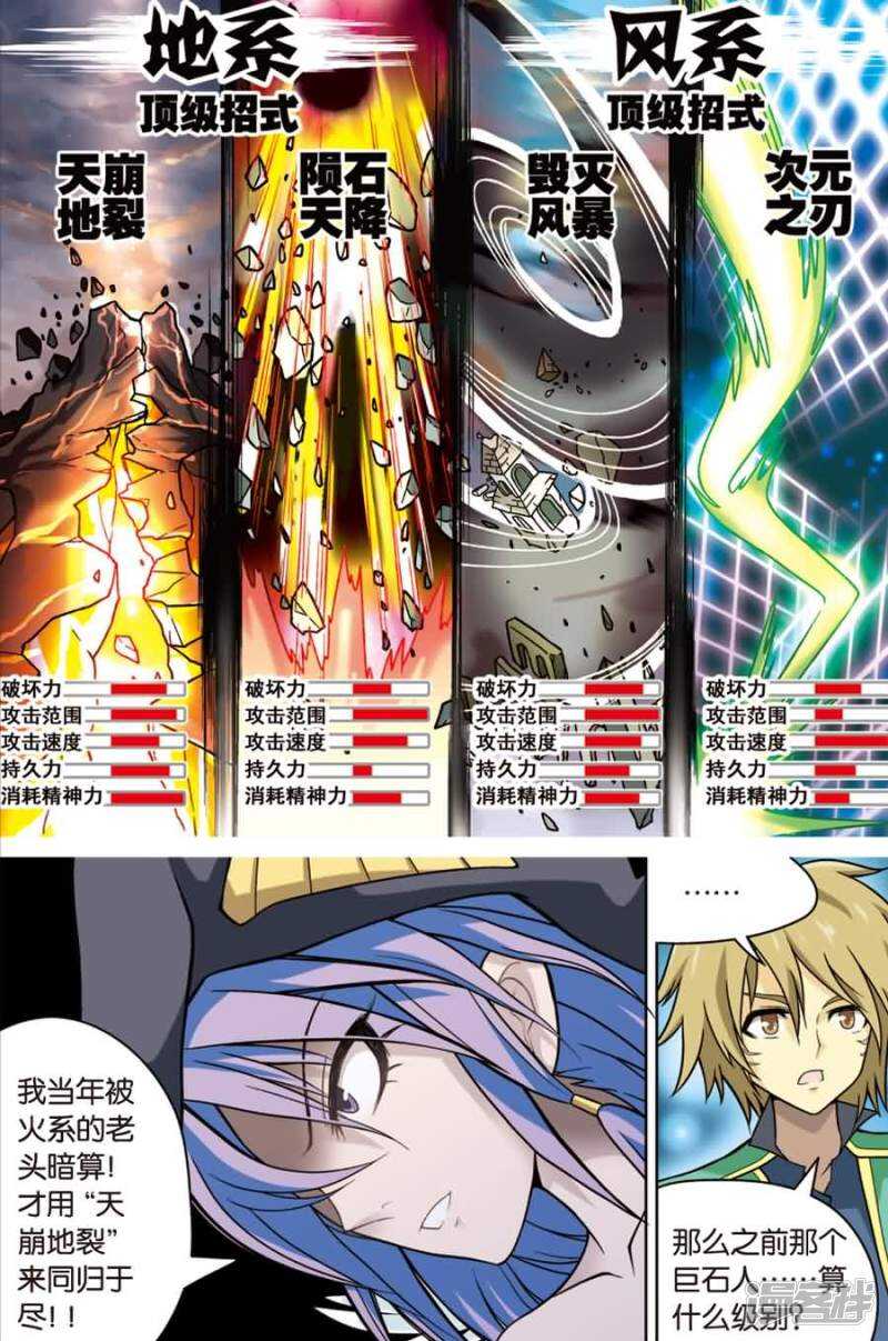 《盘龙》漫画最新章节第13回 下免费下拉式在线观看章节第【9】张图片