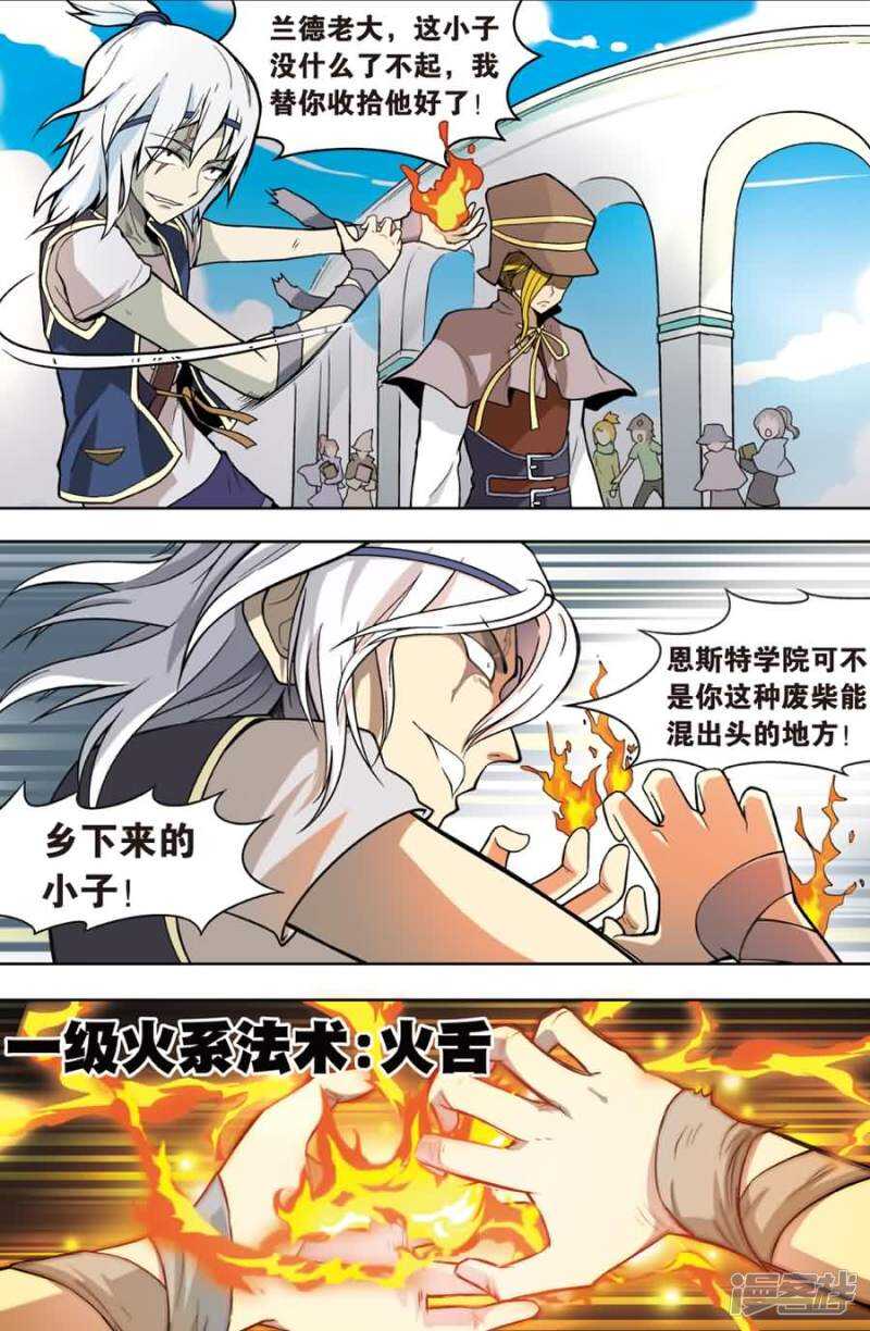 《盘龙》漫画最新章节第14回 上免费下拉式在线观看章节第【4】张图片