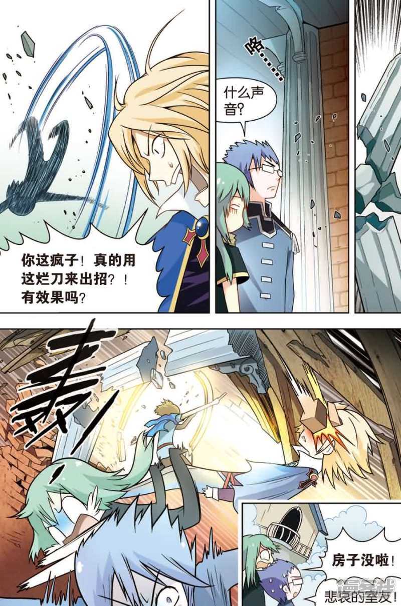 《盘龙》漫画最新章节第15回 上免费下拉式在线观看章节第【12】张图片