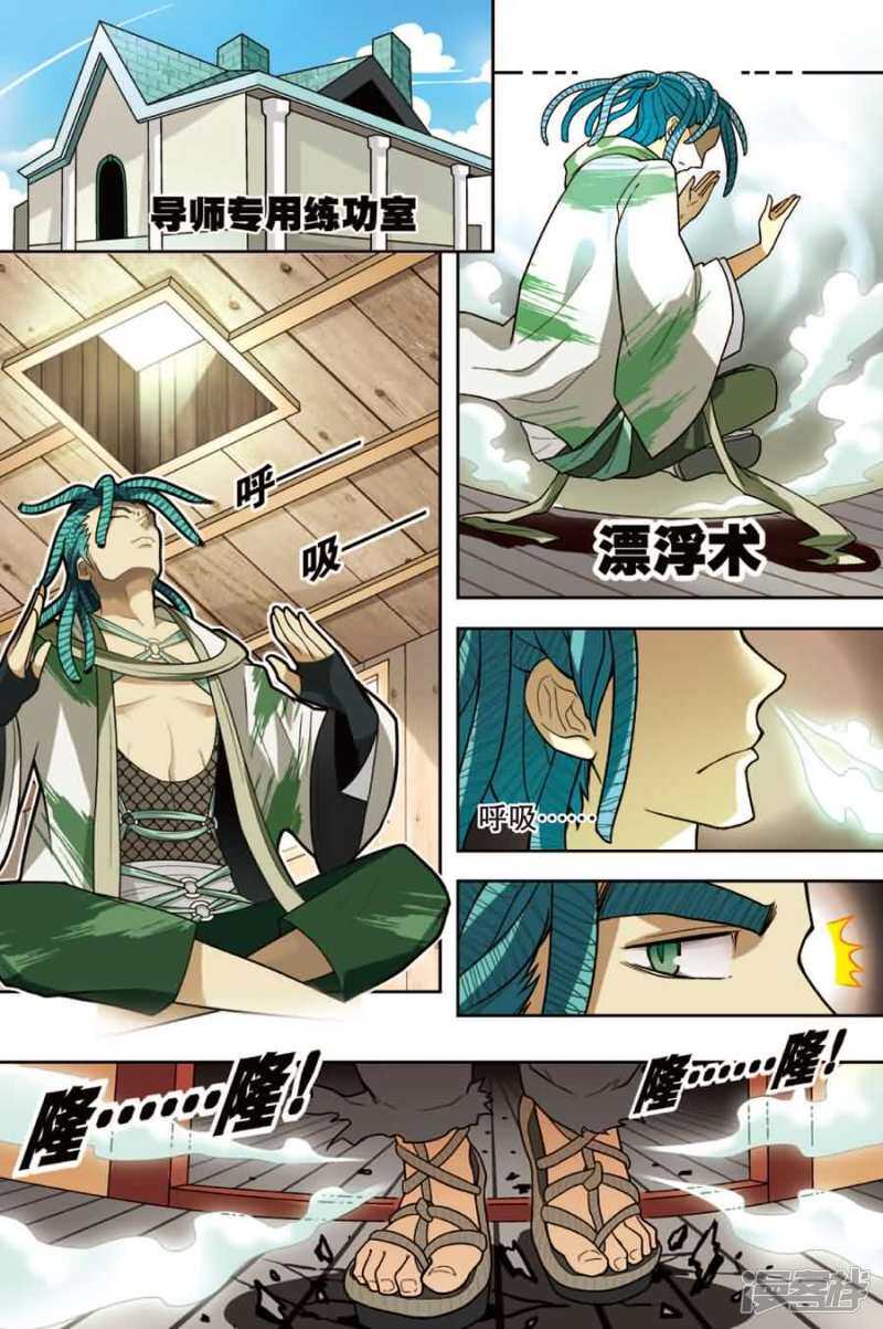 《盘龙》漫画最新章节第15回 上免费下拉式在线观看章节第【13】张图片