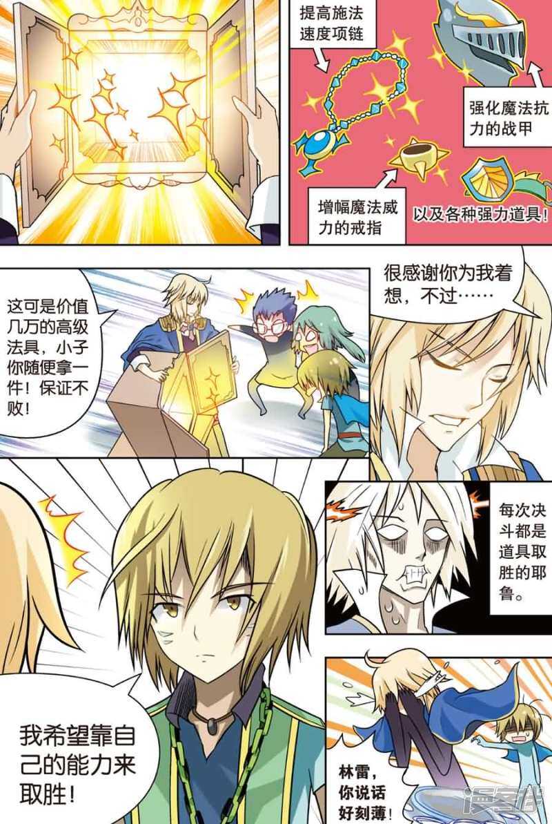 《盘龙》漫画最新章节第15回 上免费下拉式在线观看章节第【8】张图片