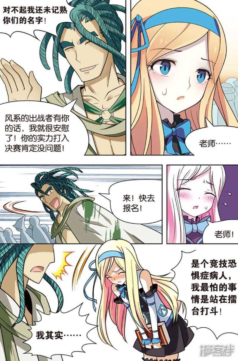 《盘龙》漫画最新章节第15回 下免费下拉式在线观看章节第【12】张图片