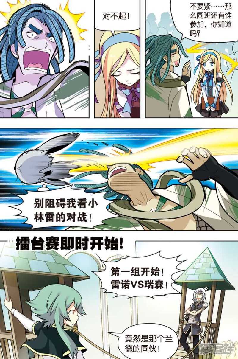 《盘龙》漫画最新章节第15回 下免费下拉式在线观看章节第【13】张图片