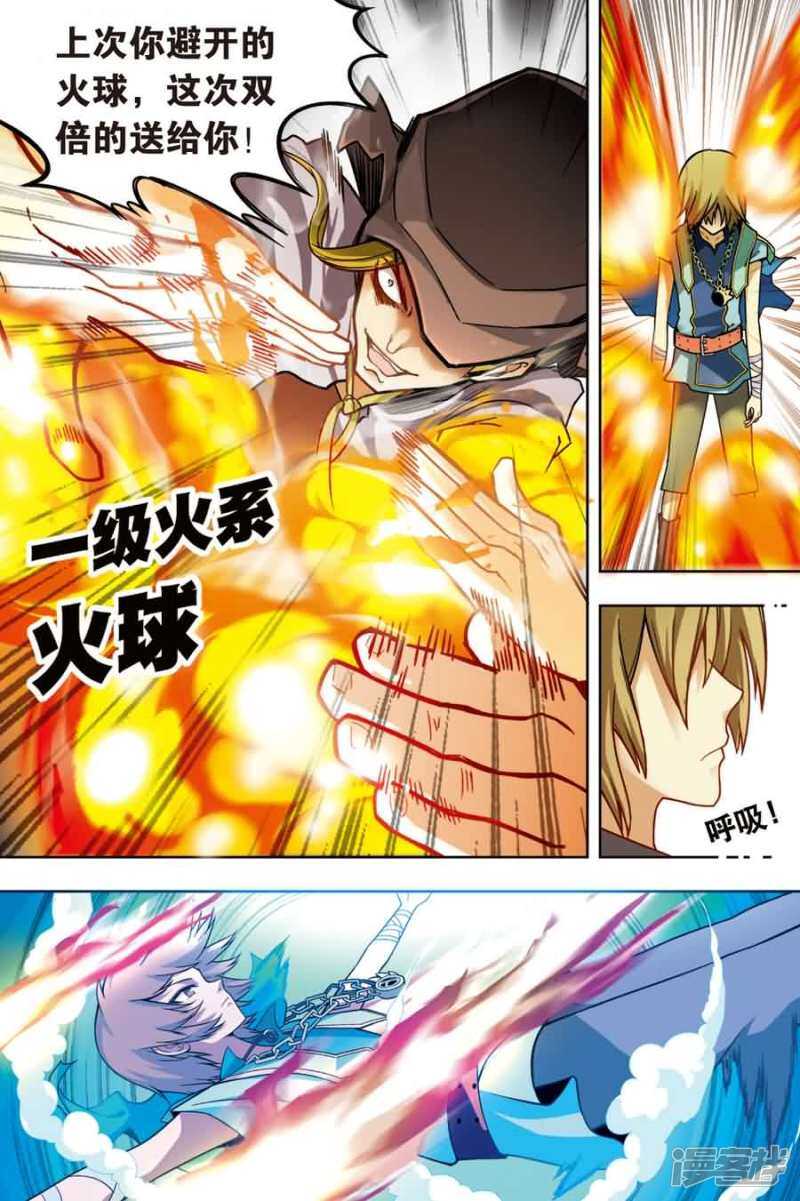 《盘龙》漫画最新章节第16回 上免费下拉式在线观看章节第【10】张图片