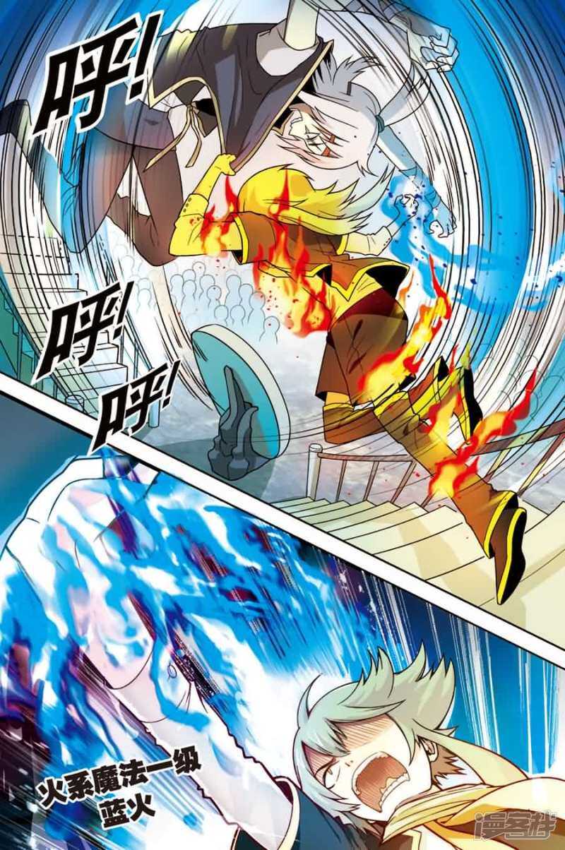 《盘龙》漫画最新章节第16回 上免费下拉式在线观看章节第【4】张图片