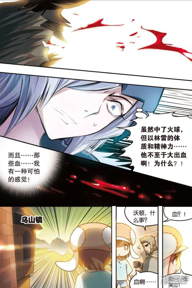 《盘龙》漫画最新章节第16回 下免费下拉式在线观看章节第【13】张图片