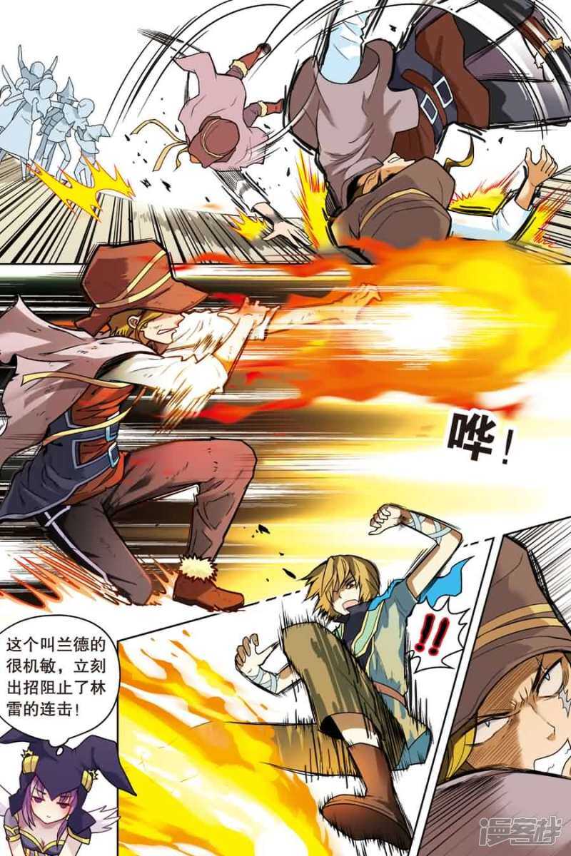 《盘龙》漫画最新章节第16回 下免费下拉式在线观看章节第【6】张图片