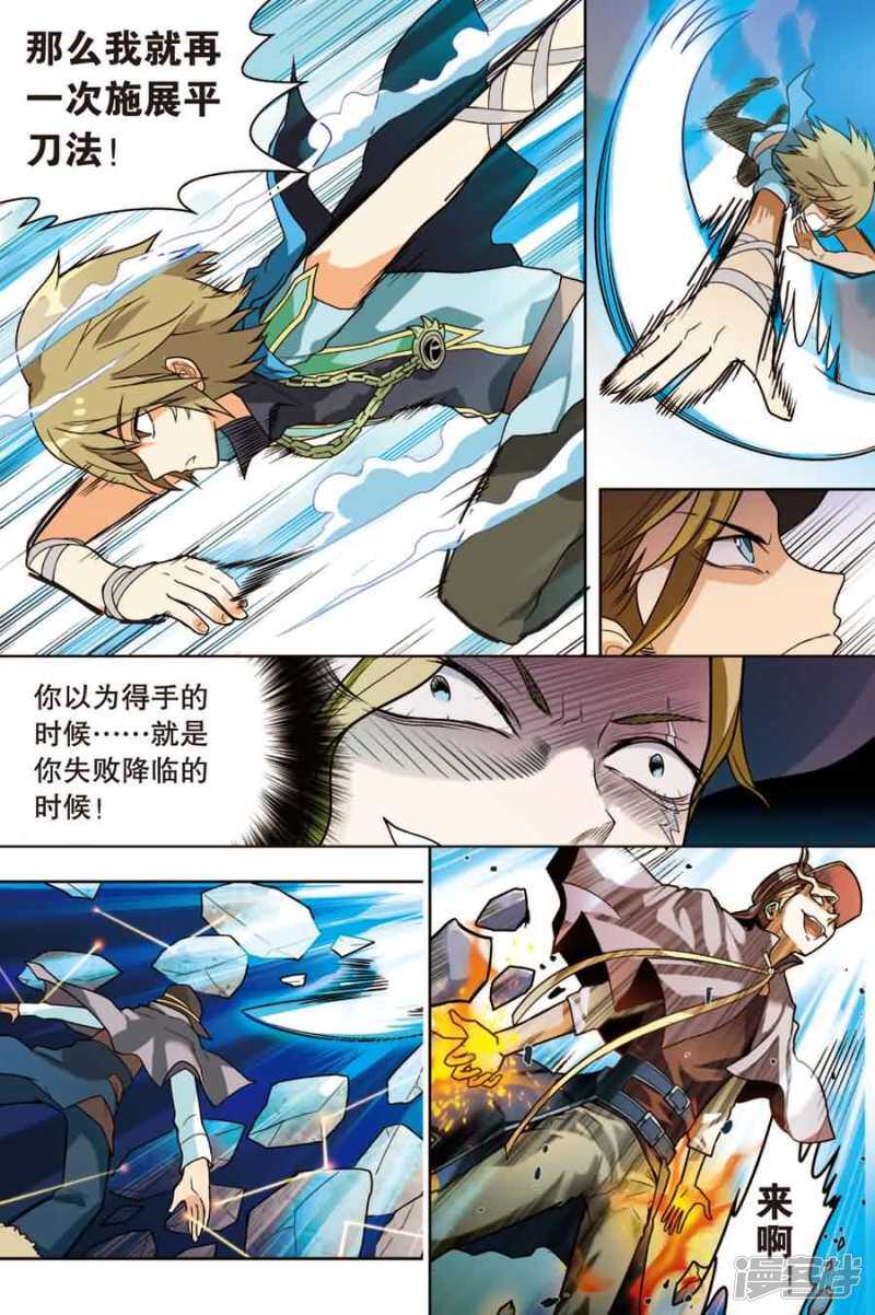 《盘龙》漫画最新章节第16回 下免费下拉式在线观看章节第【8】张图片