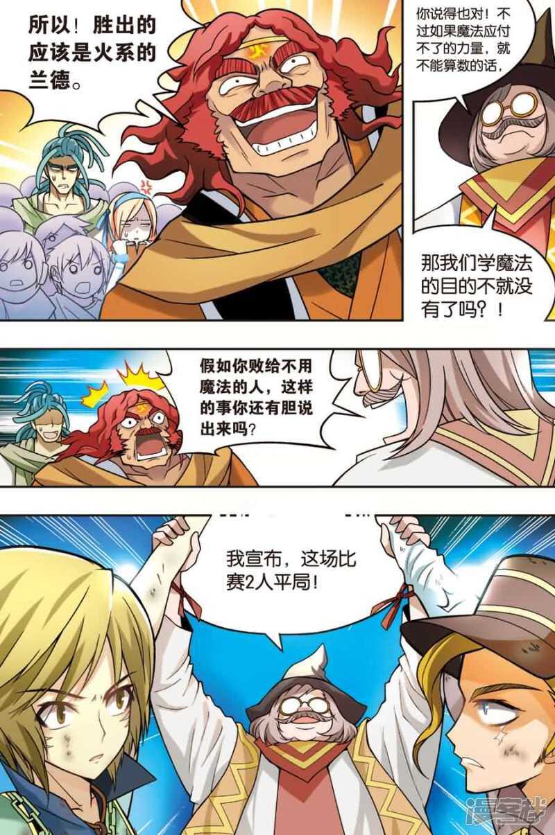 《盘龙》漫画最新章节第17回 上免费下拉式在线观看章节第【11】张图片