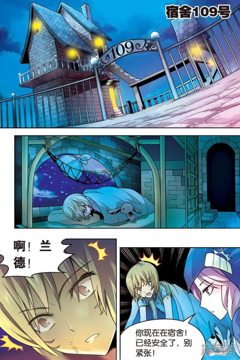 《盘龙》漫画最新章节第17回 上免费下拉式在线观看章节第【13】张图片