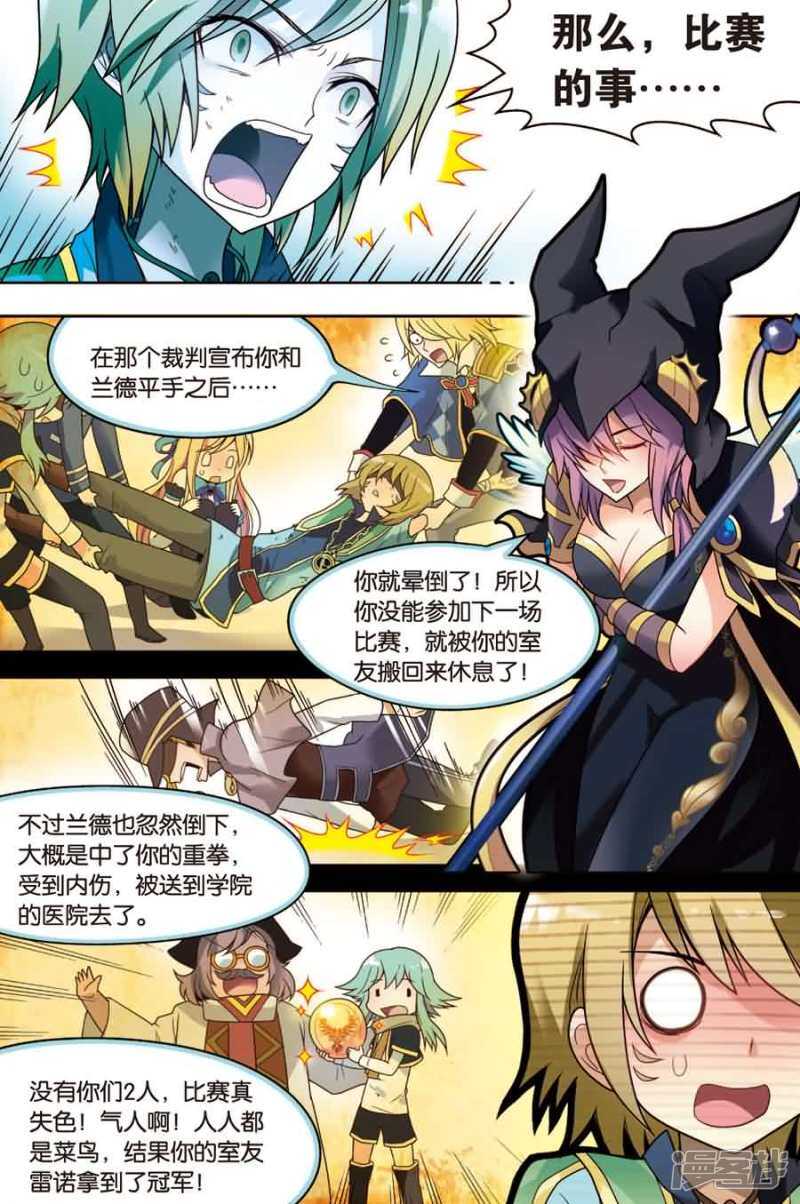 《盘龙》漫画最新章节第17回 上免费下拉式在线观看章节第【14】张图片