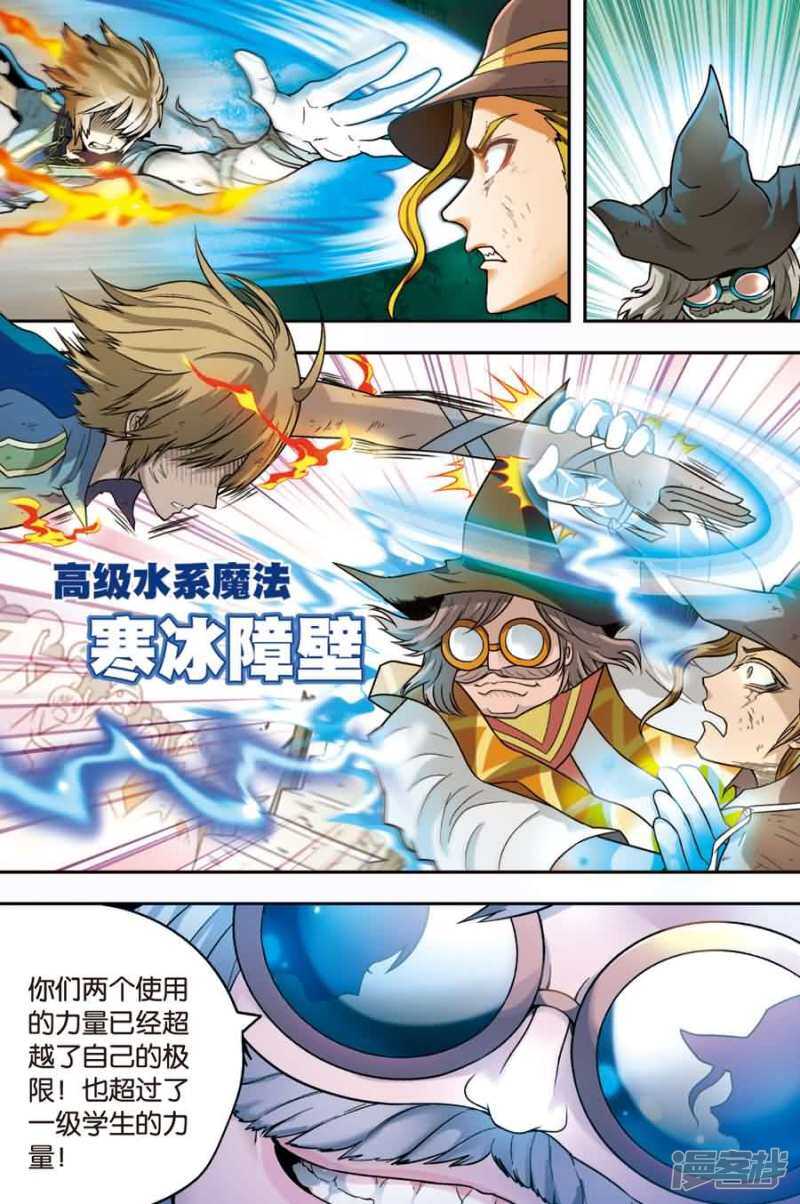 《盘龙》漫画最新章节第17回 上免费下拉式在线观看章节第【9】张图片