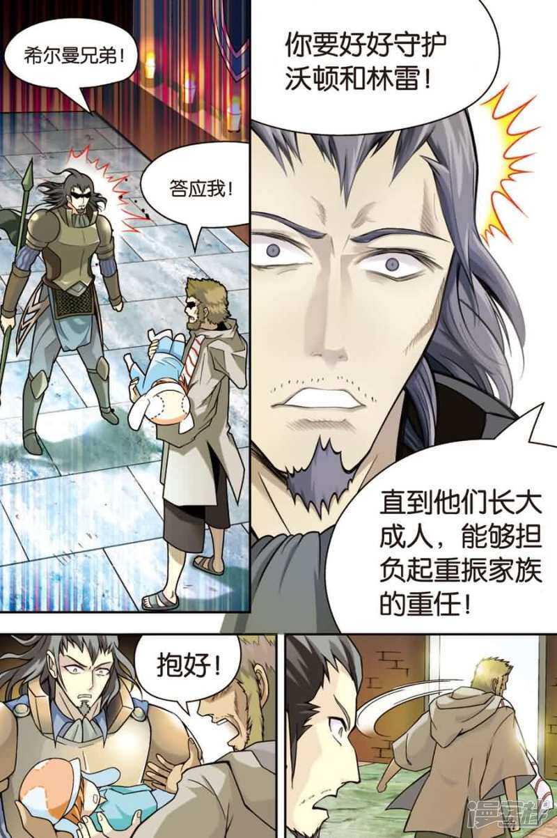 《盘龙》漫画最新章节第17回 下免费下拉式在线观看章节第【11】张图片