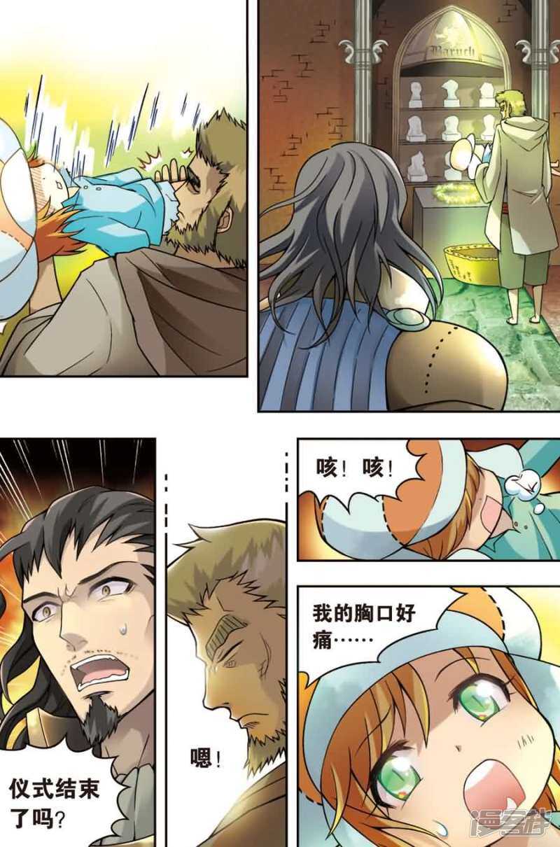 《盘龙》漫画最新章节第17回 下免费下拉式在线观看章节第【9】张图片