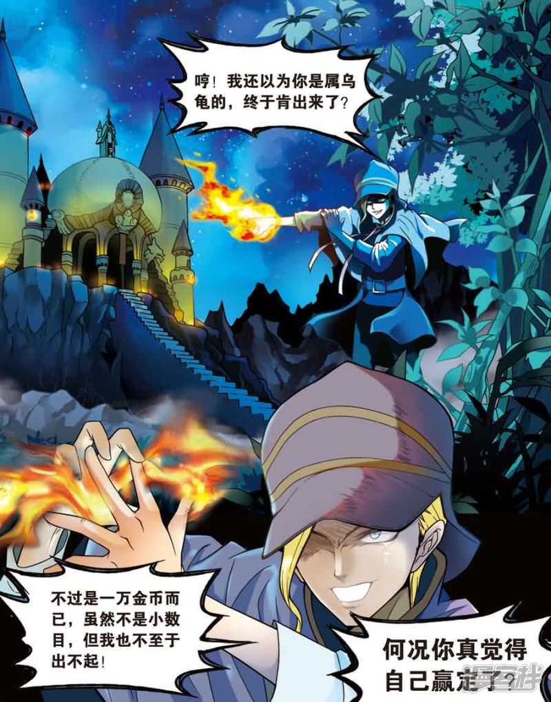 《盘龙》漫画最新章节第18回 上免费下拉式在线观看章节第【15】张图片