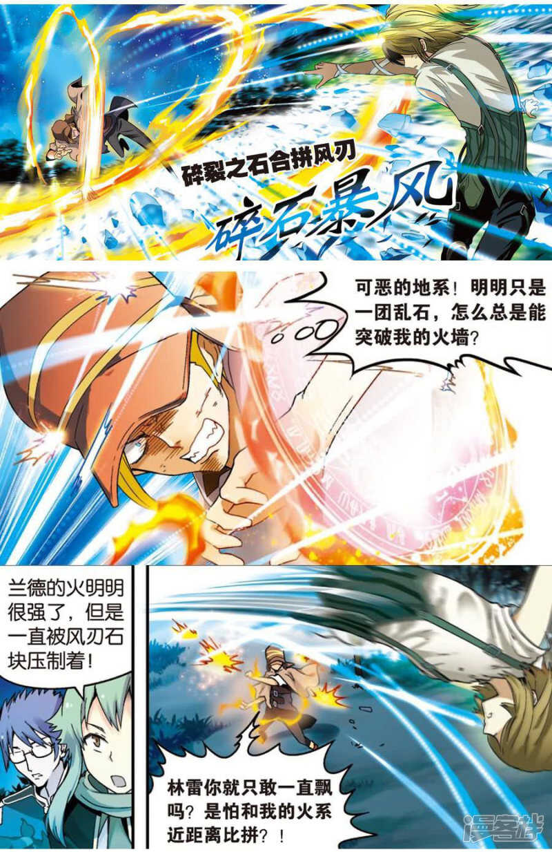 《盘龙》漫画最新章节第18回 下免费下拉式在线观看章节第【10】张图片