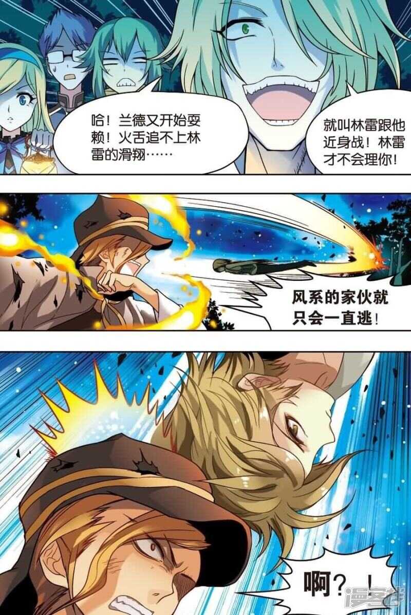 《盘龙》漫画最新章节第18回 下免费下拉式在线观看章节第【11】张图片