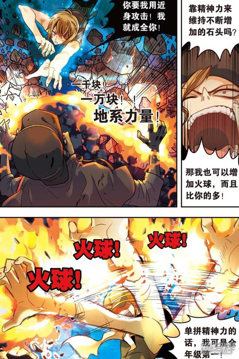 《盘龙》漫画最新章节第十九回 上免费下拉式在线观看章节第【2】张图片