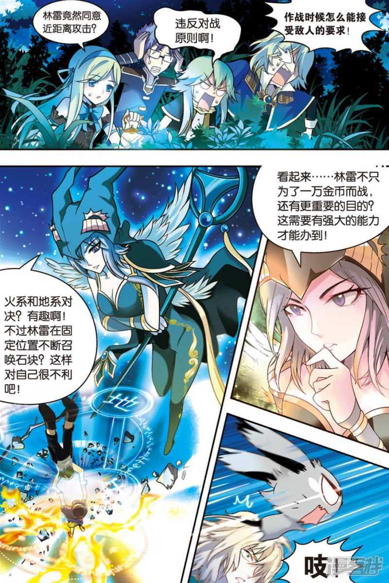 《盘龙》漫画最新章节第十九回 上免费下拉式在线观看章节第【3】张图片